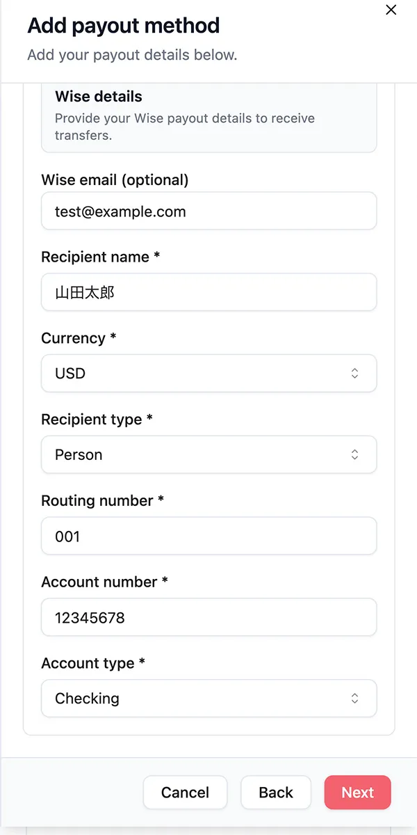 銀行口座情報入力画面