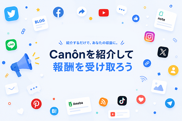 Canônアフィリエイトプログラム